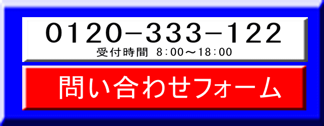 受付時間 8:00~18:00